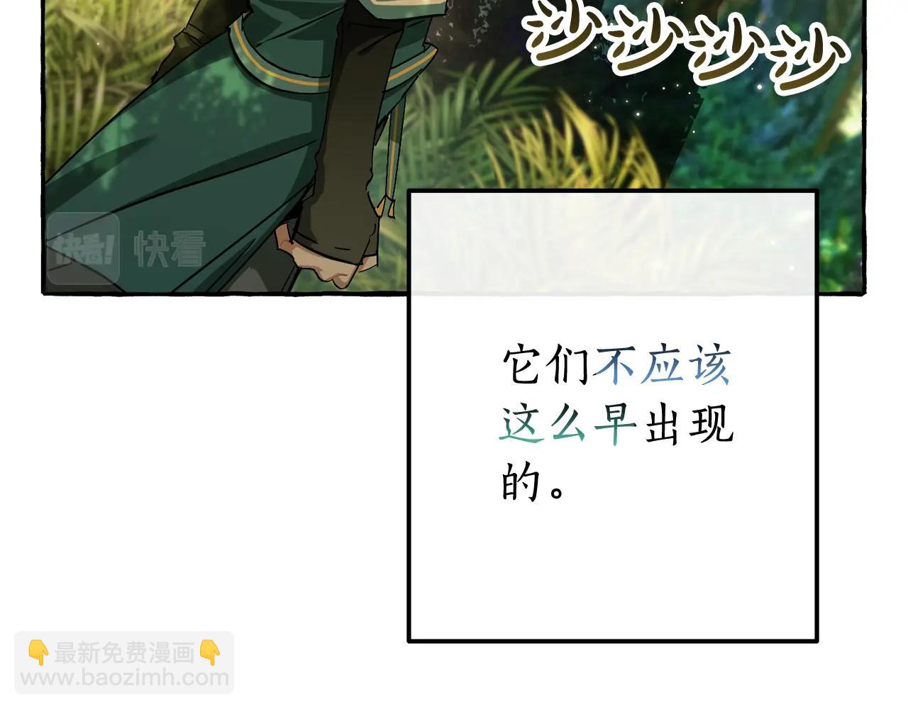 🍶成为伯爵家的废物 第69话 入水 第7页