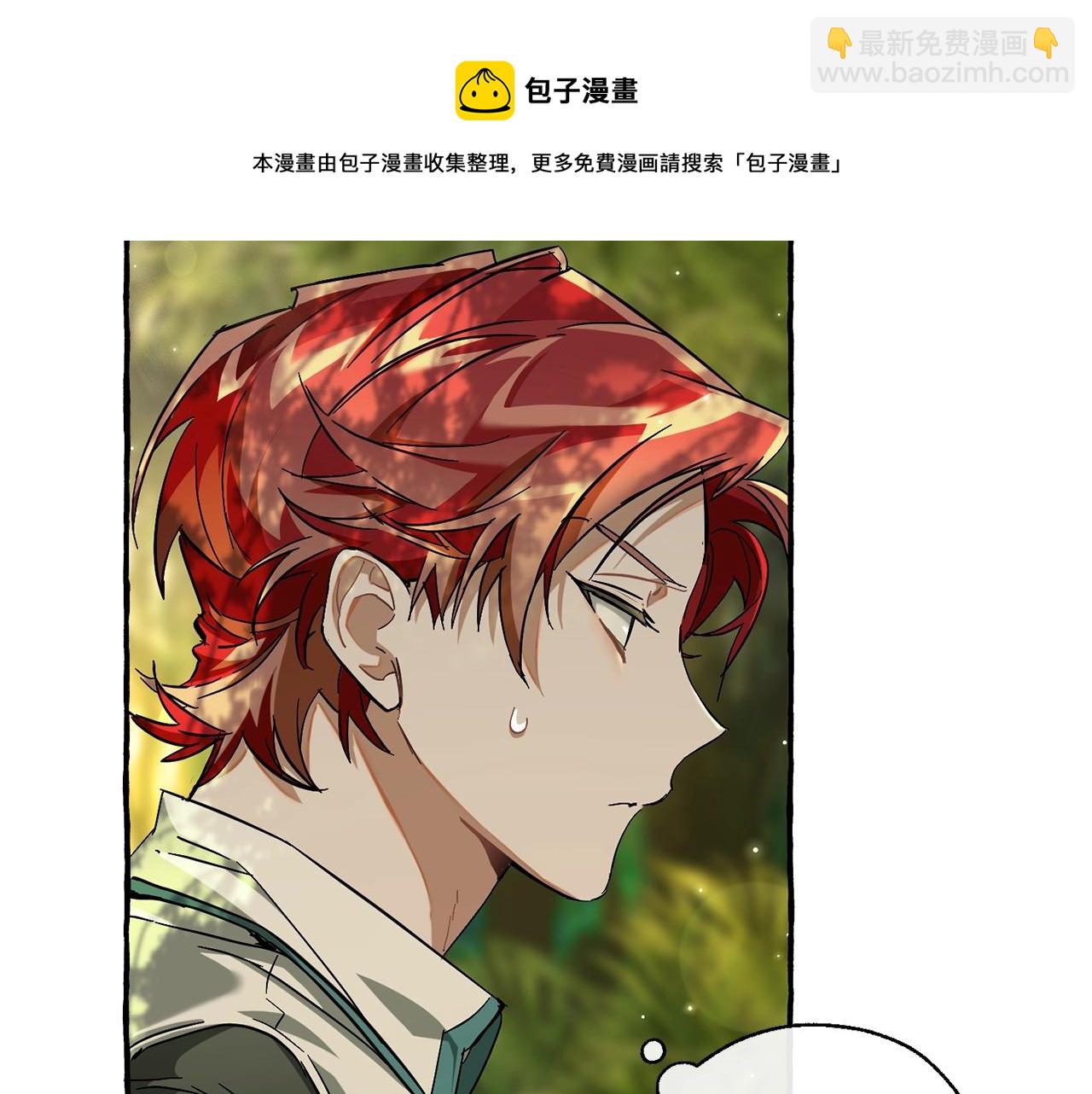🍶成为伯爵家的废物 第69话 入水 第9页