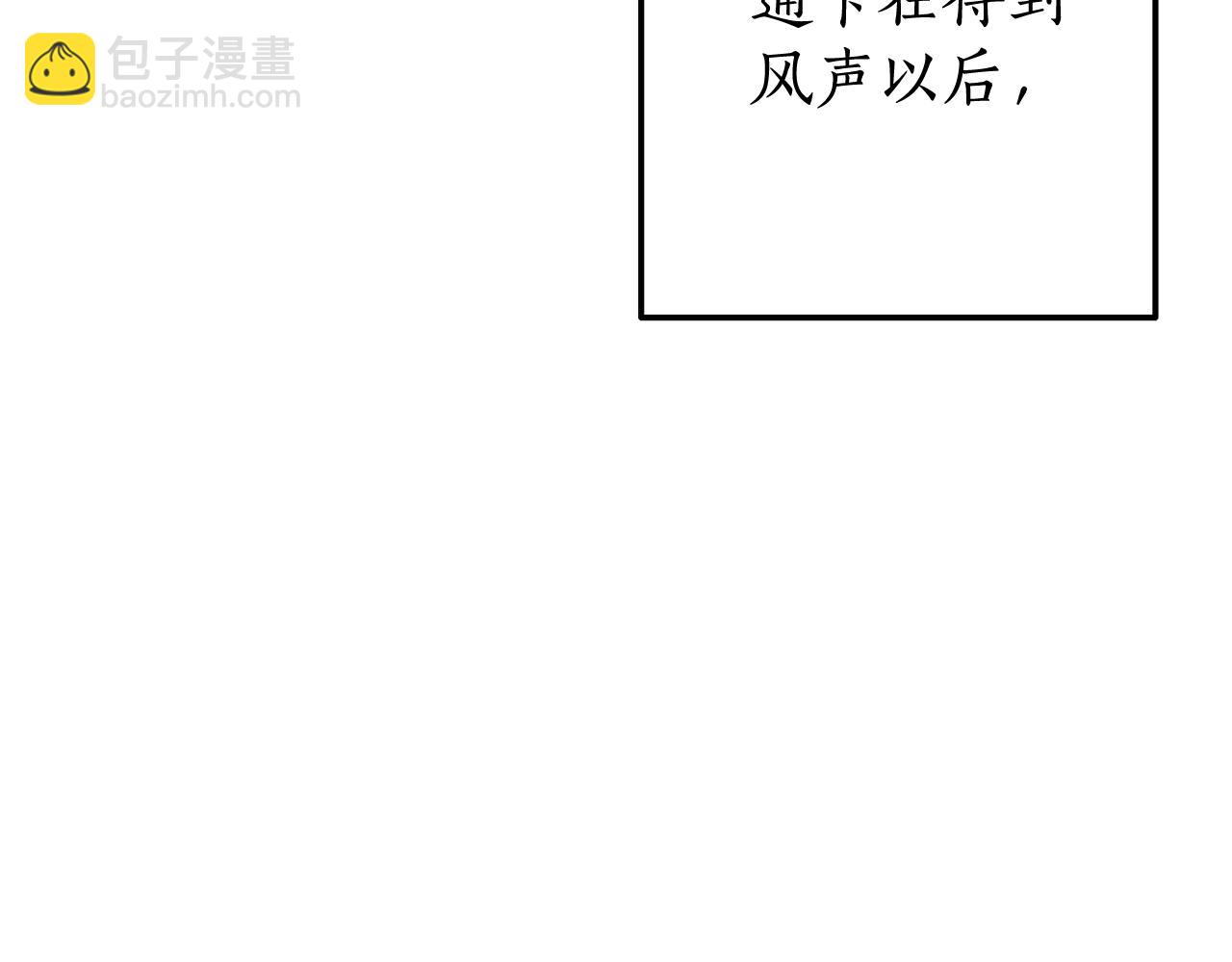 🍶成为伯爵家的废物 第71话 捡了个鲸 第10页