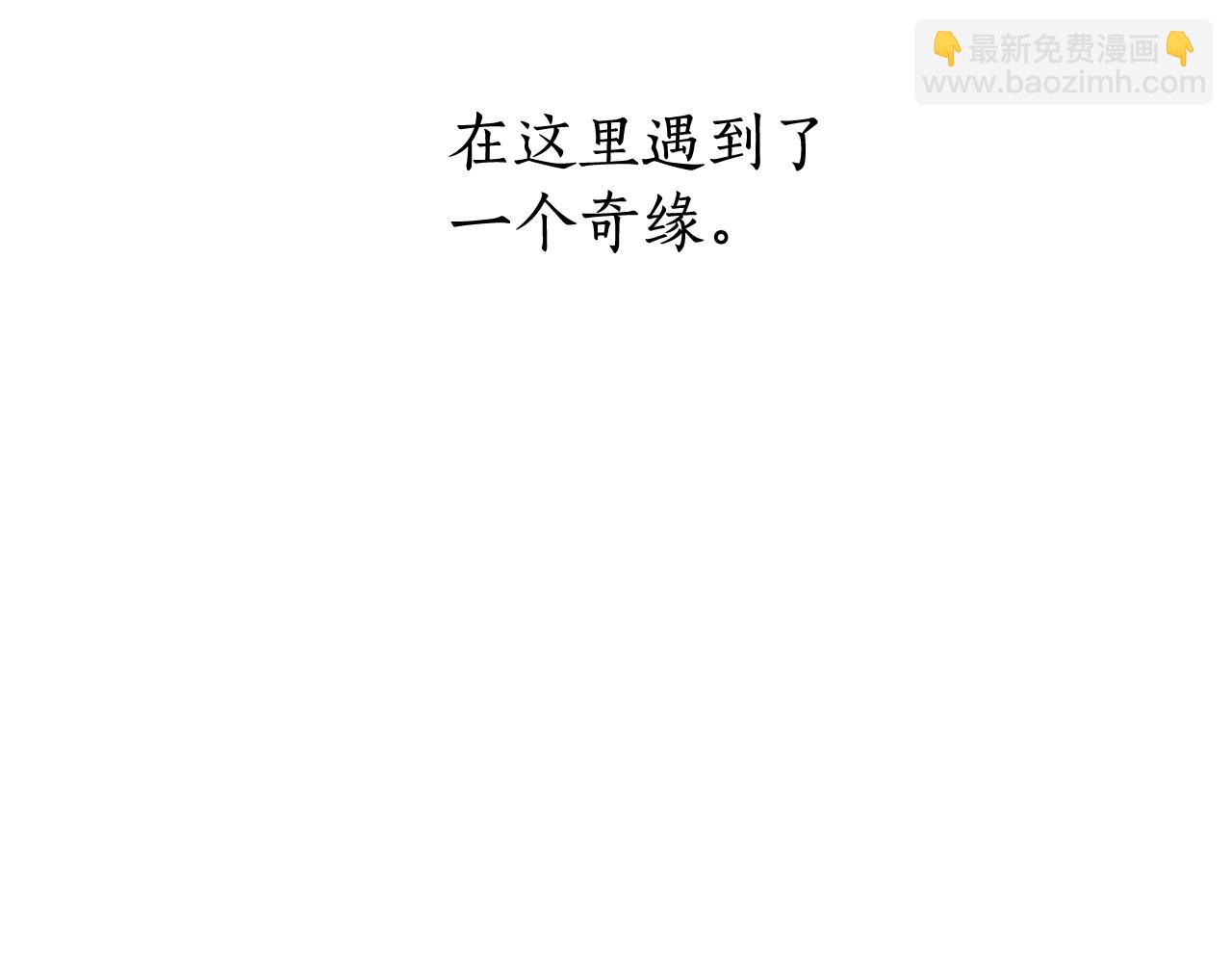 🍶成为伯爵家的废物 第71话 捡了个鲸 第11页