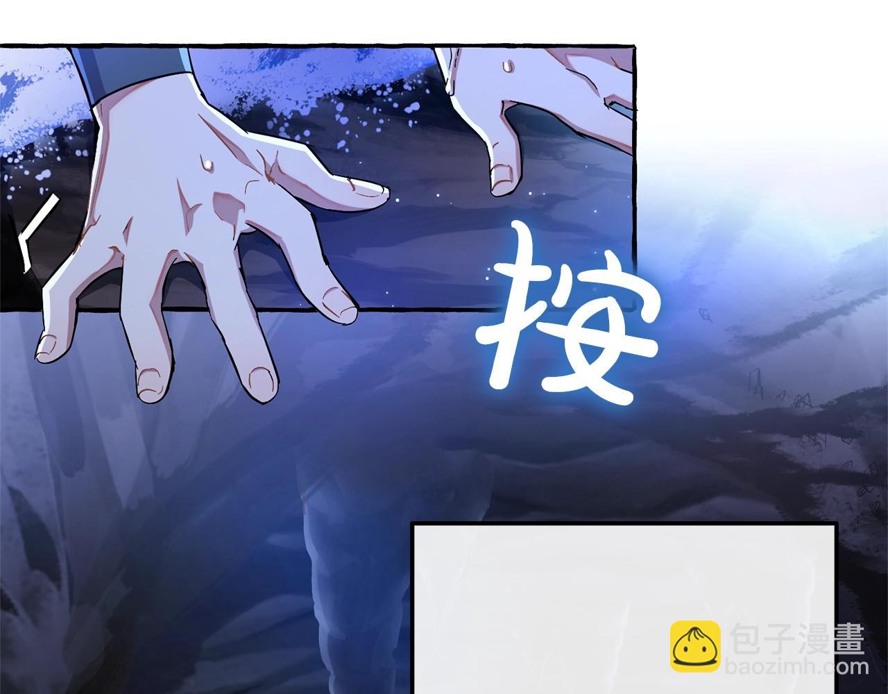 🍶成为伯爵家的废物 第71话 捡了个鲸 第12页
