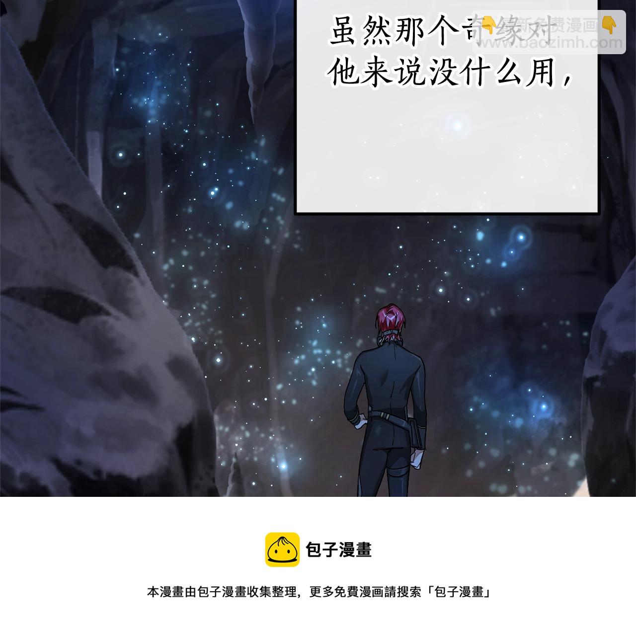 🍶成为伯爵家的废物 第71话 捡了个鲸 第13页
