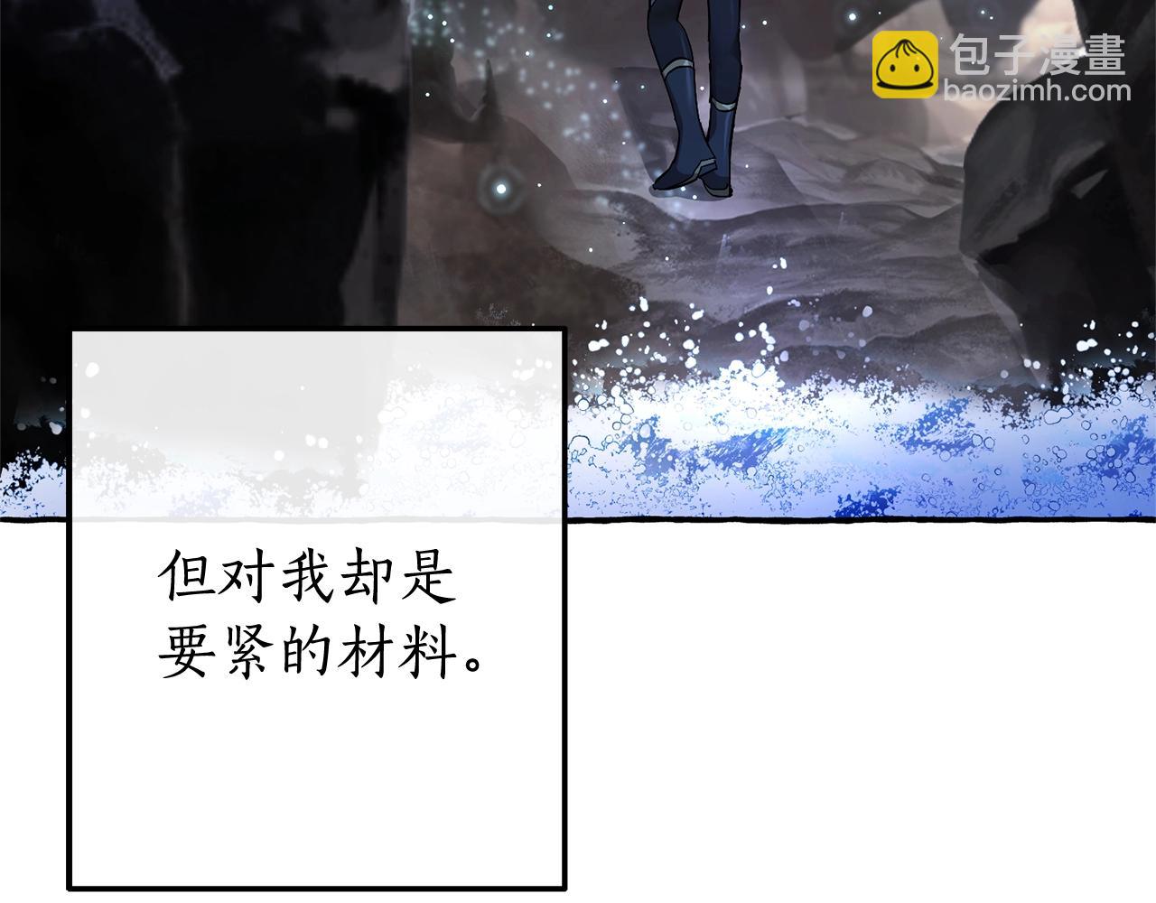 🍶成为伯爵家的废物 第71话 捡了个鲸 第14页