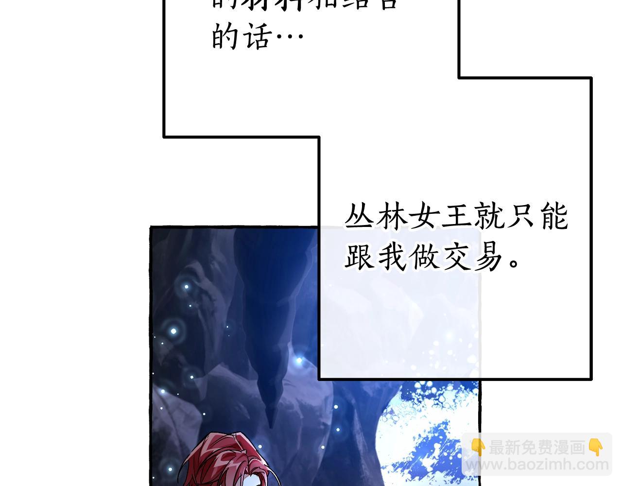 🍶成为伯爵家的废物 第71话 捡了个鲸 第16页