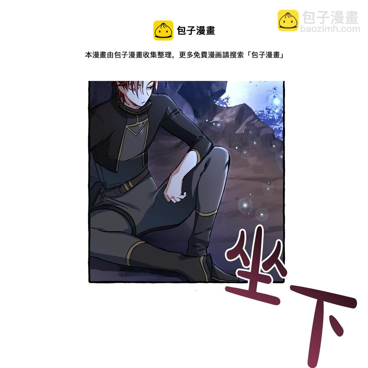 🍶成为伯爵家的废物 第71话 捡了个鲸 第17页