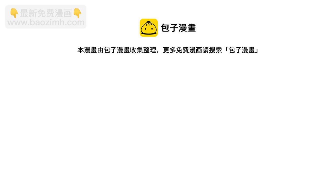 🍶成为伯爵家的废物 第71话 捡了个鲸 第21页