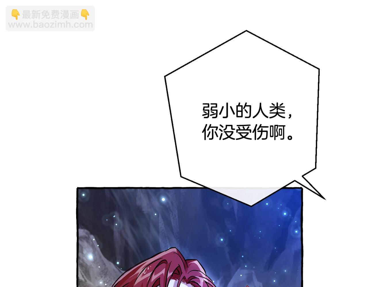 🍶成为伯爵家的废物 第71话 捡了个鲸 第24页