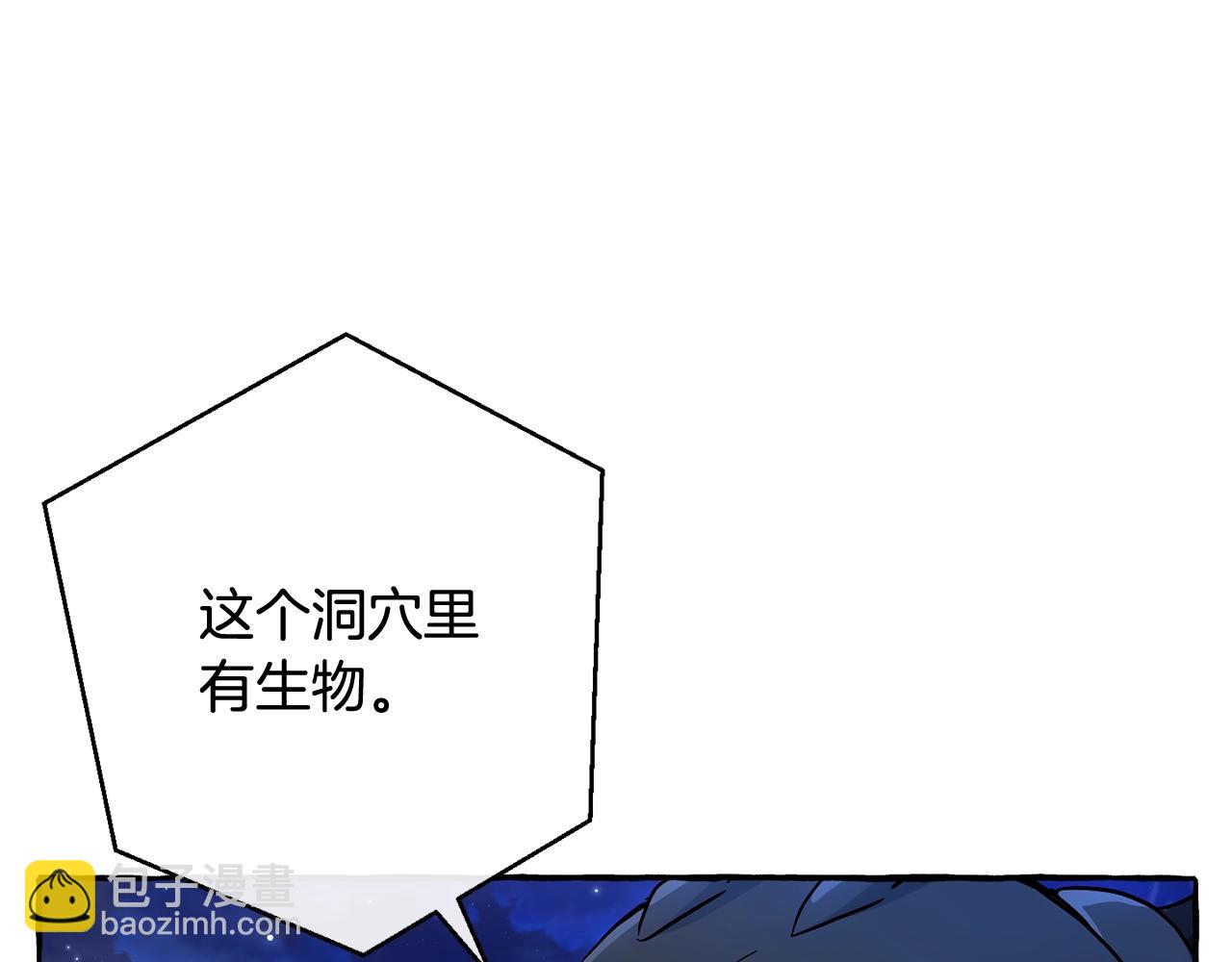 🍶成为伯爵家的废物 第71话 捡了个鲸 第26页