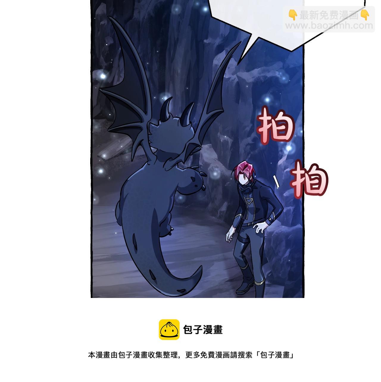 🍶成为伯爵家的废物 第71话 捡了个鲸 第29页