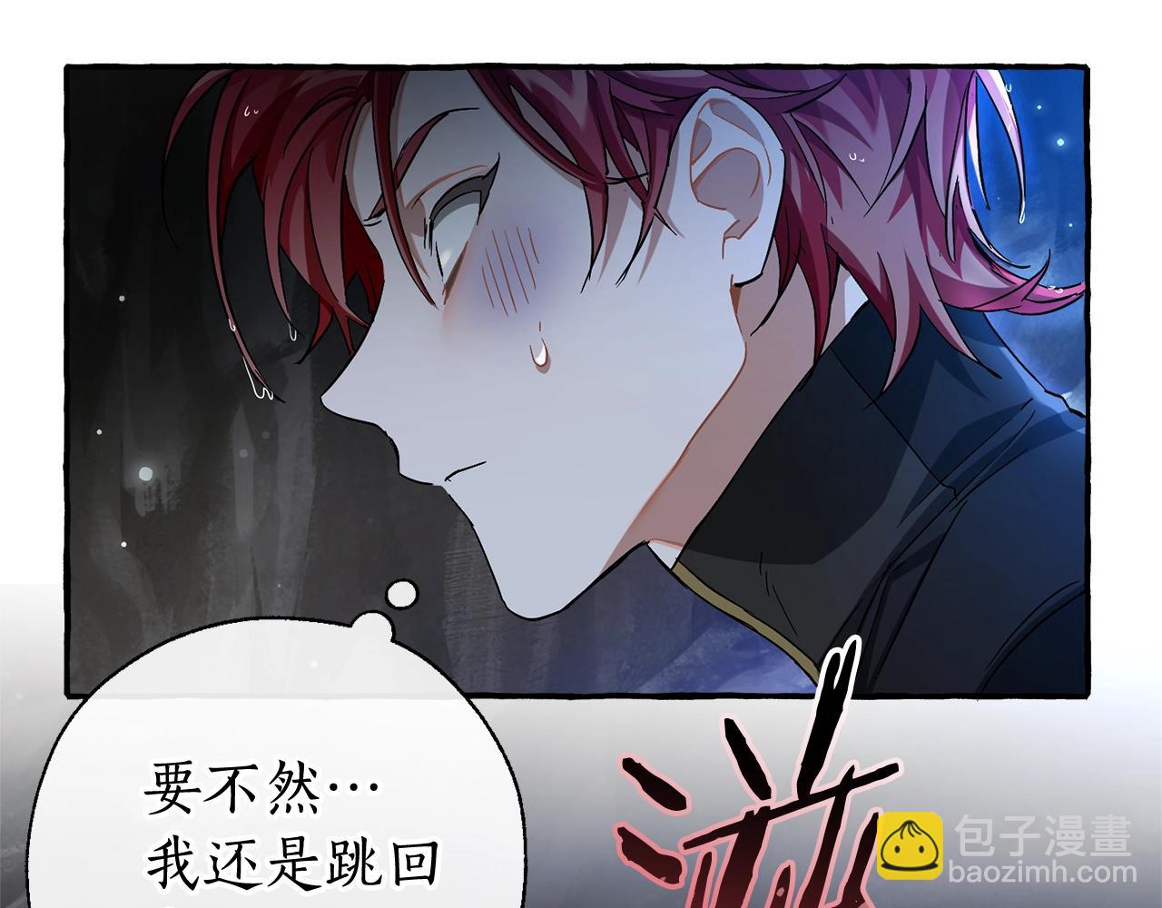 🍶成为伯爵家的废物 第71话 捡了个鲸 第34页