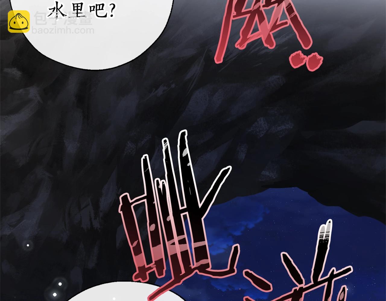 🍶成为伯爵家的废物 第71话 捡了个鲸 第35页