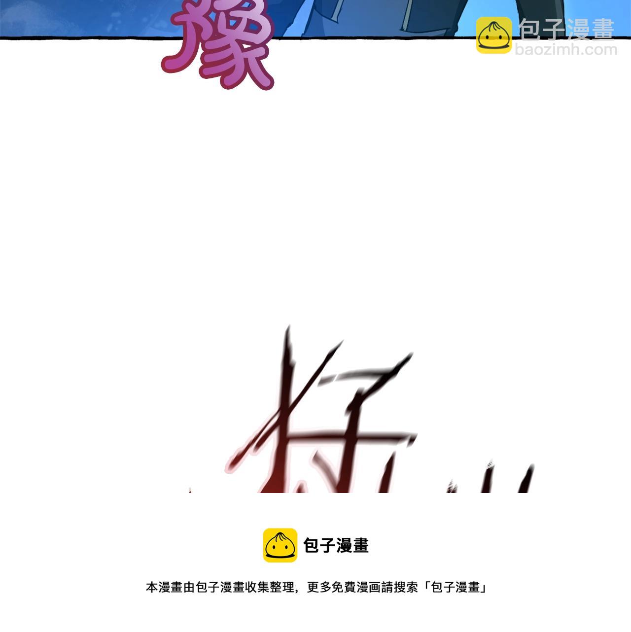 🍶成为伯爵家的废物 第71话 捡了个鲸 第37页