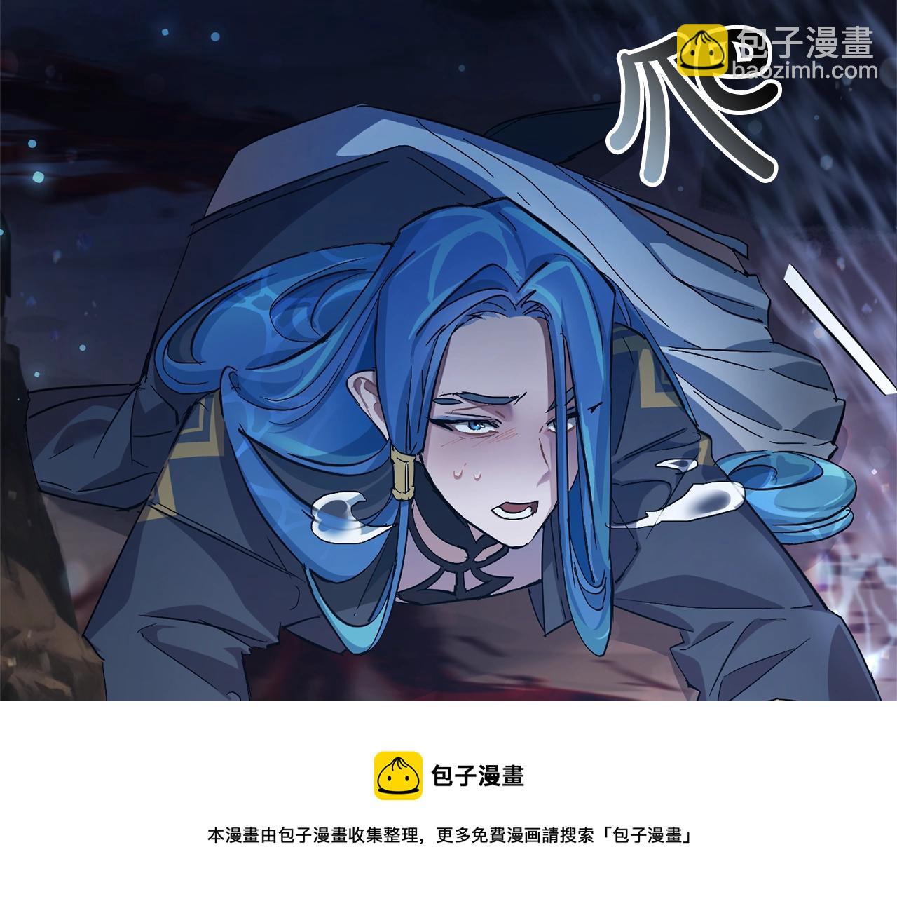 🍶成为伯爵家的废物 第71话 捡了个鲸 第45页