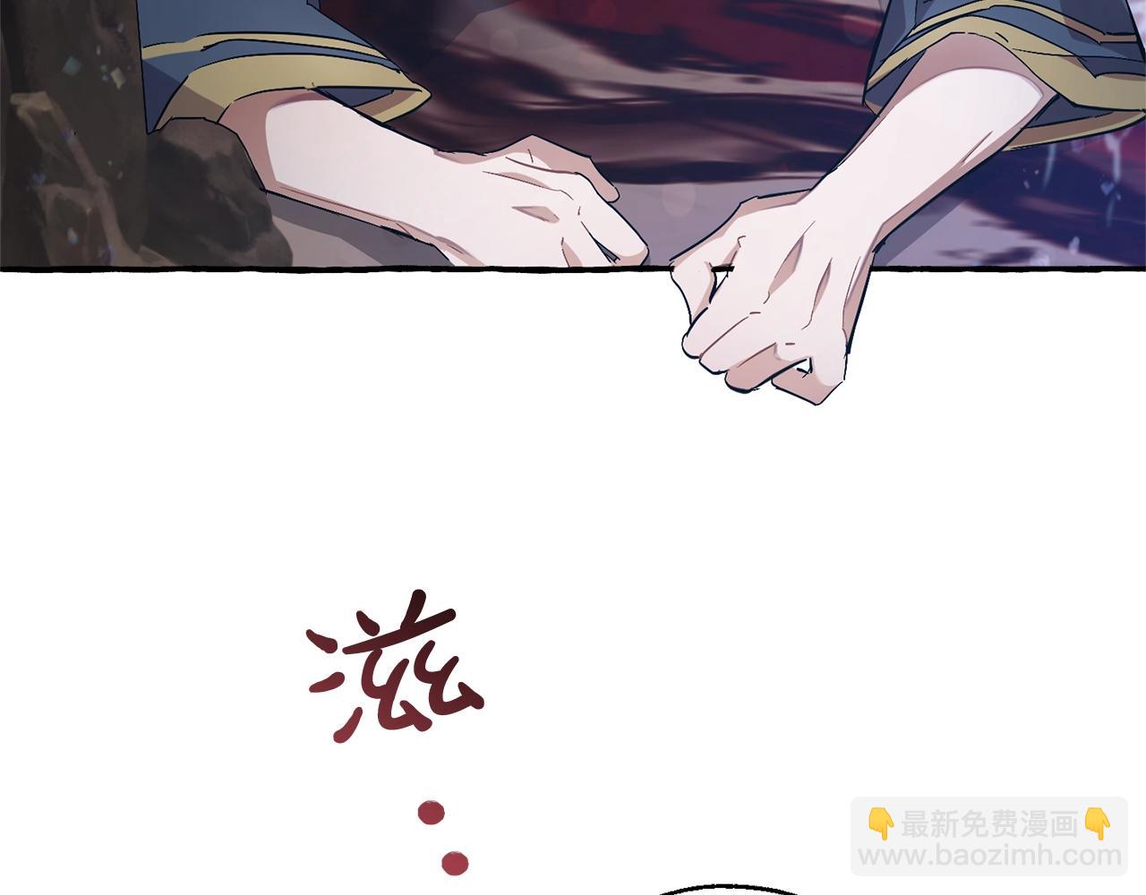 🍶成为伯爵家的废物 第71话 捡了个鲸 第46页