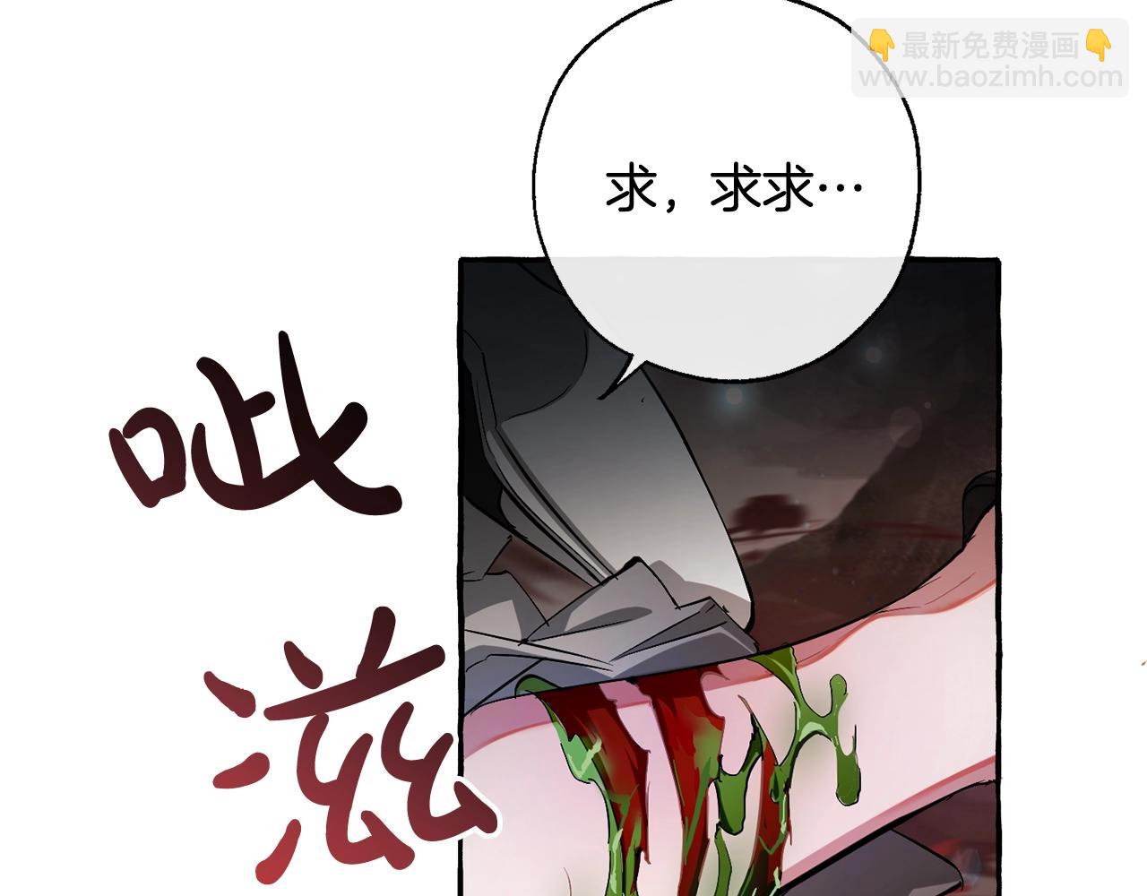🍶成为伯爵家的废物 第71话 捡了个鲸 第47页