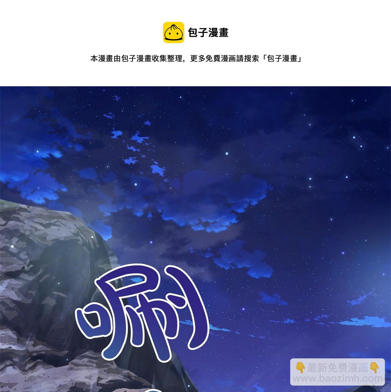 🍶成为伯爵家的废物 第71话 捡了个鲸 第5页