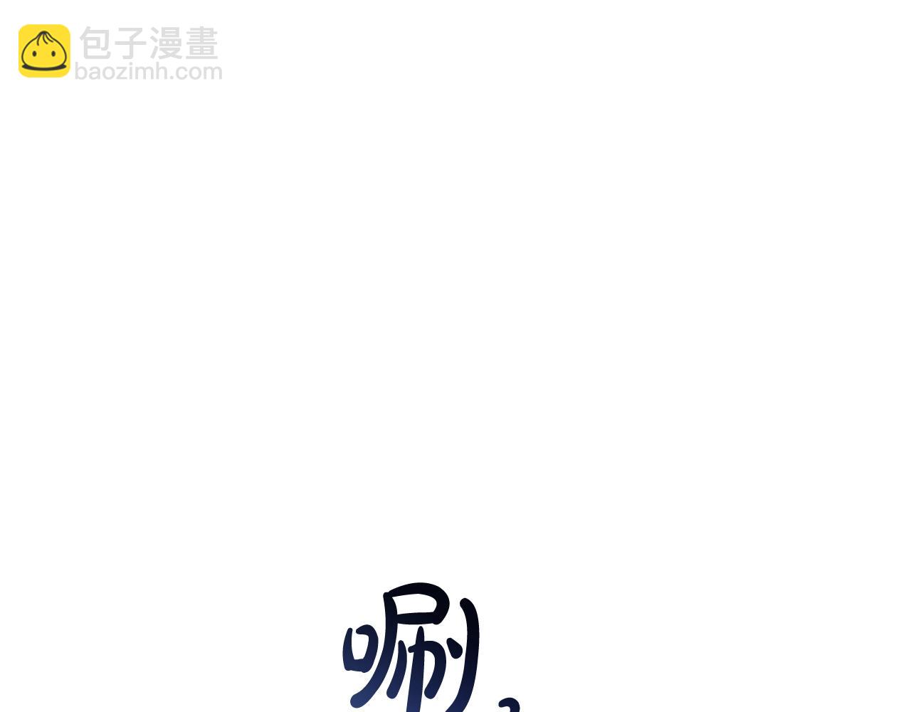 🍶成为伯爵家的废物 第71话 捡了个鲸 第8页