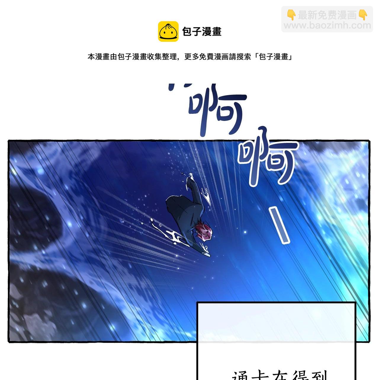 🍶成为伯爵家的废物 第71话 捡了个鲸 第9页