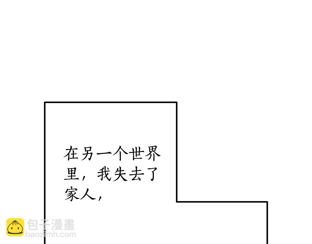 🍶成为伯爵家的废物 第73话 我很弱，谢谢 第16页