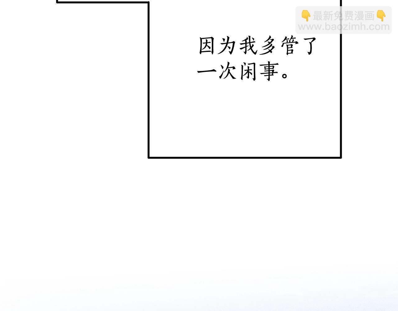 🍶成为伯爵家的废物 第73话 我很弱，谢谢 第17页