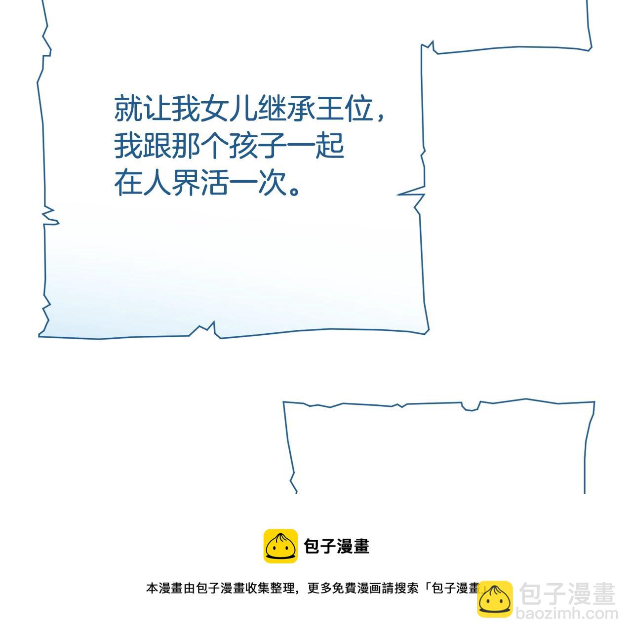 🍶成为伯爵家的废物 第73话 我很弱，谢谢 第21页