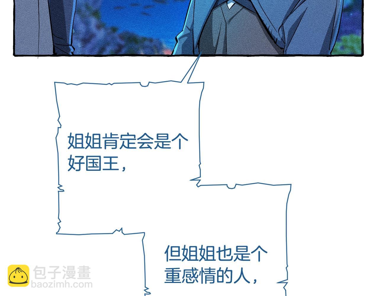 🍶成为伯爵家的废物 第73话 我很弱，谢谢 第23页