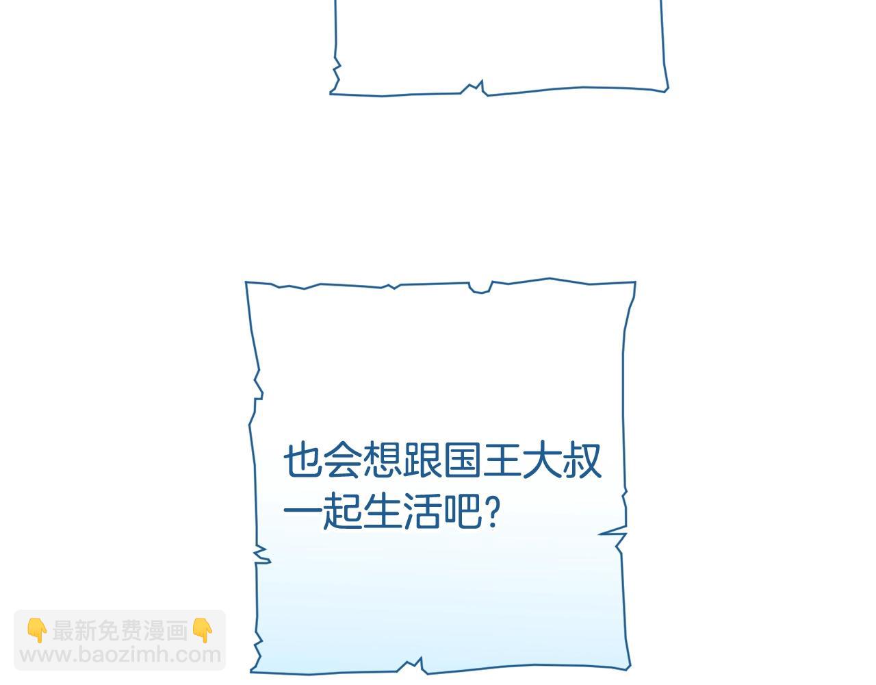 🍶成为伯爵家的废物 第73话 我很弱，谢谢 第24页