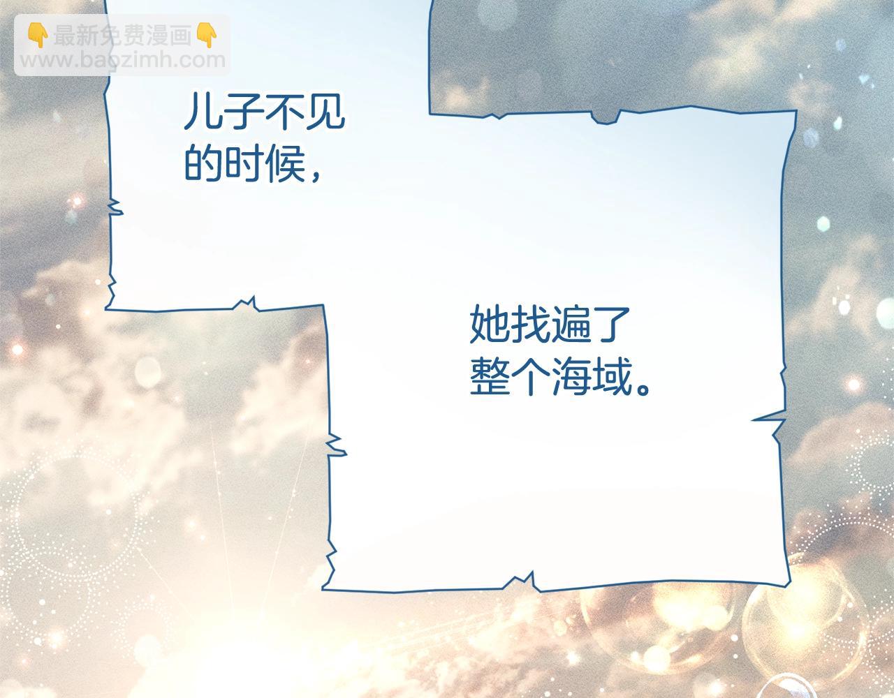🍶成为伯爵家的废物 第73话 我很弱，谢谢 第27页