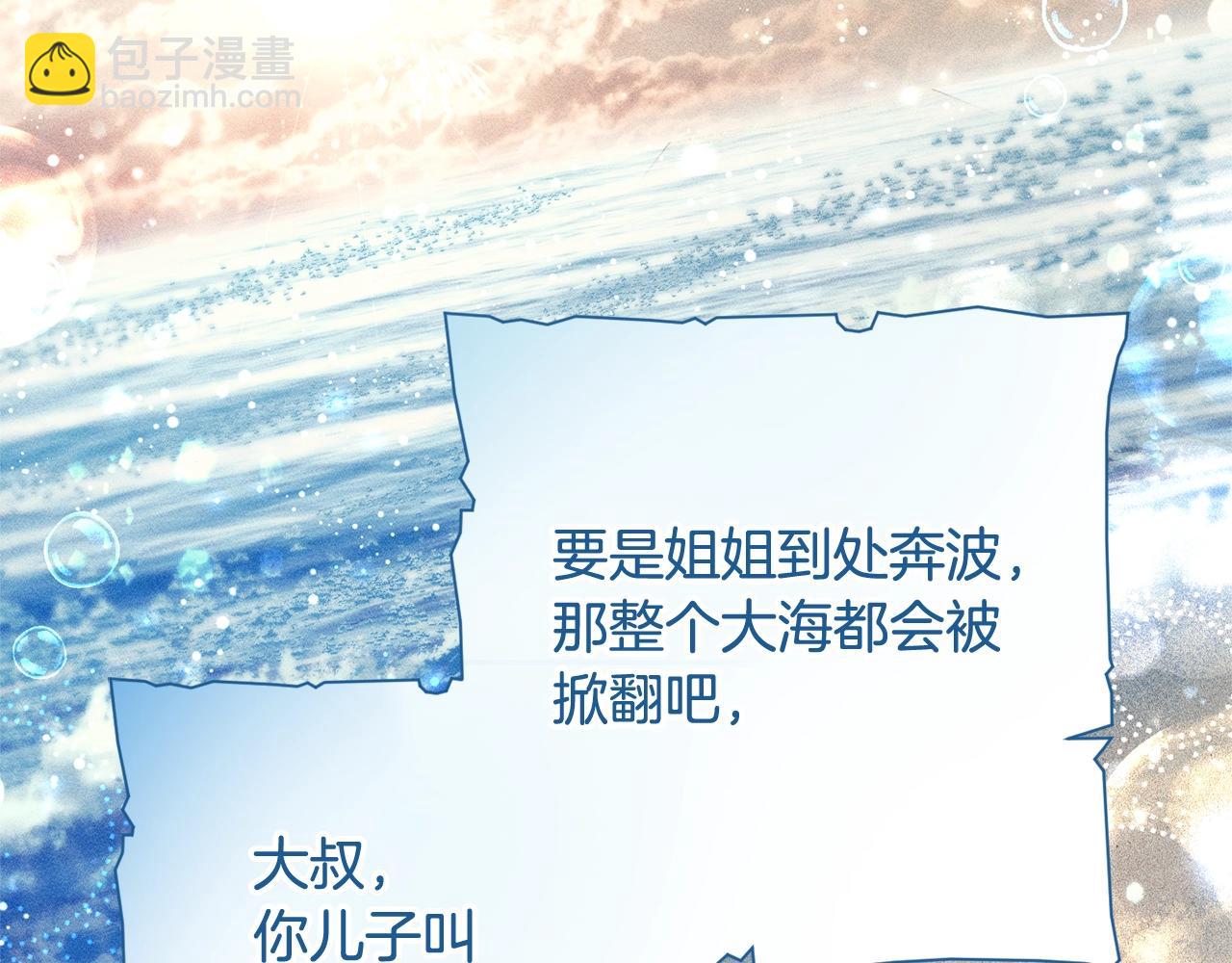🍶成为伯爵家的废物 第73话 我很弱，谢谢 第28页
