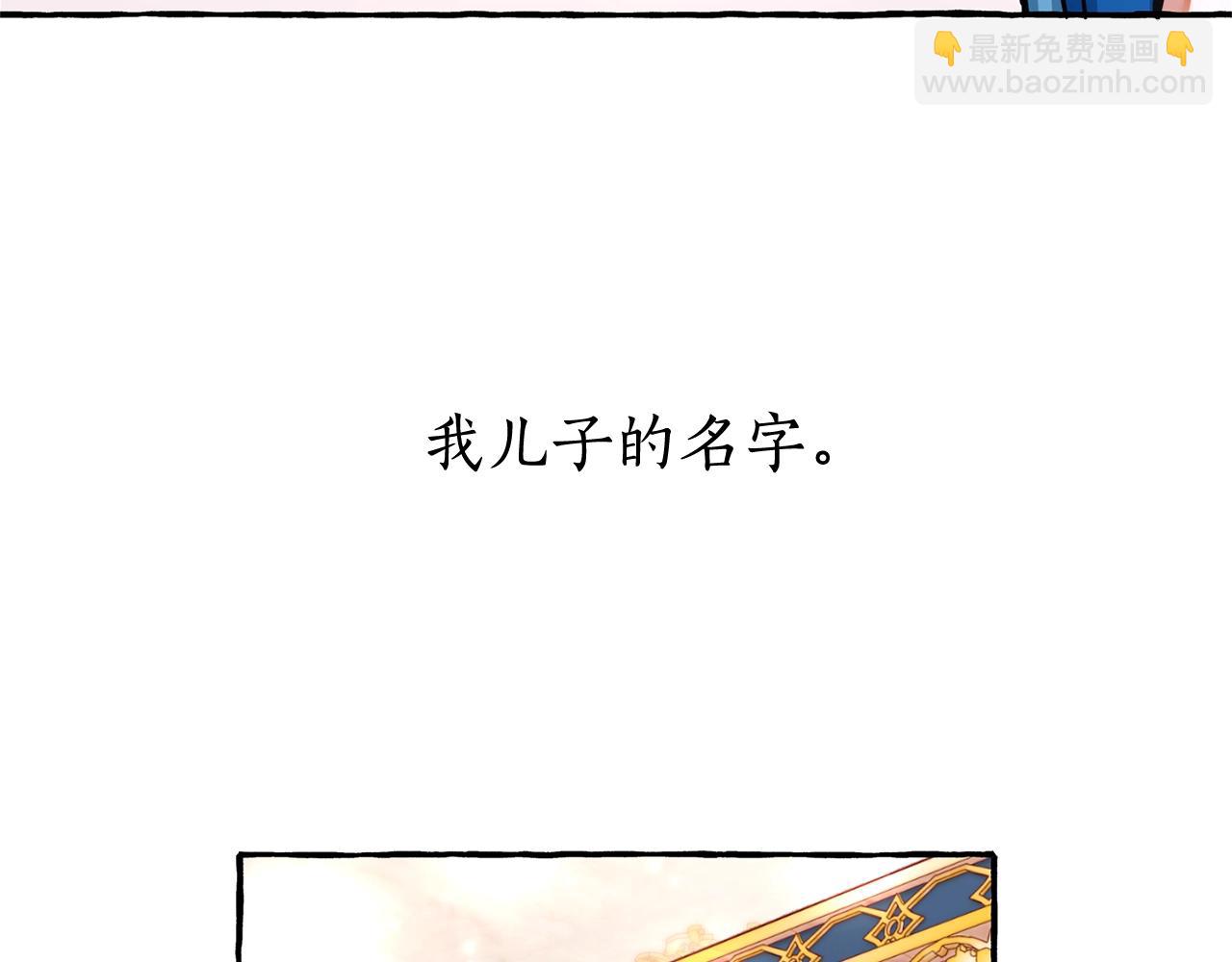 🍶成为伯爵家的废物 第73话 我很弱，谢谢 第33页