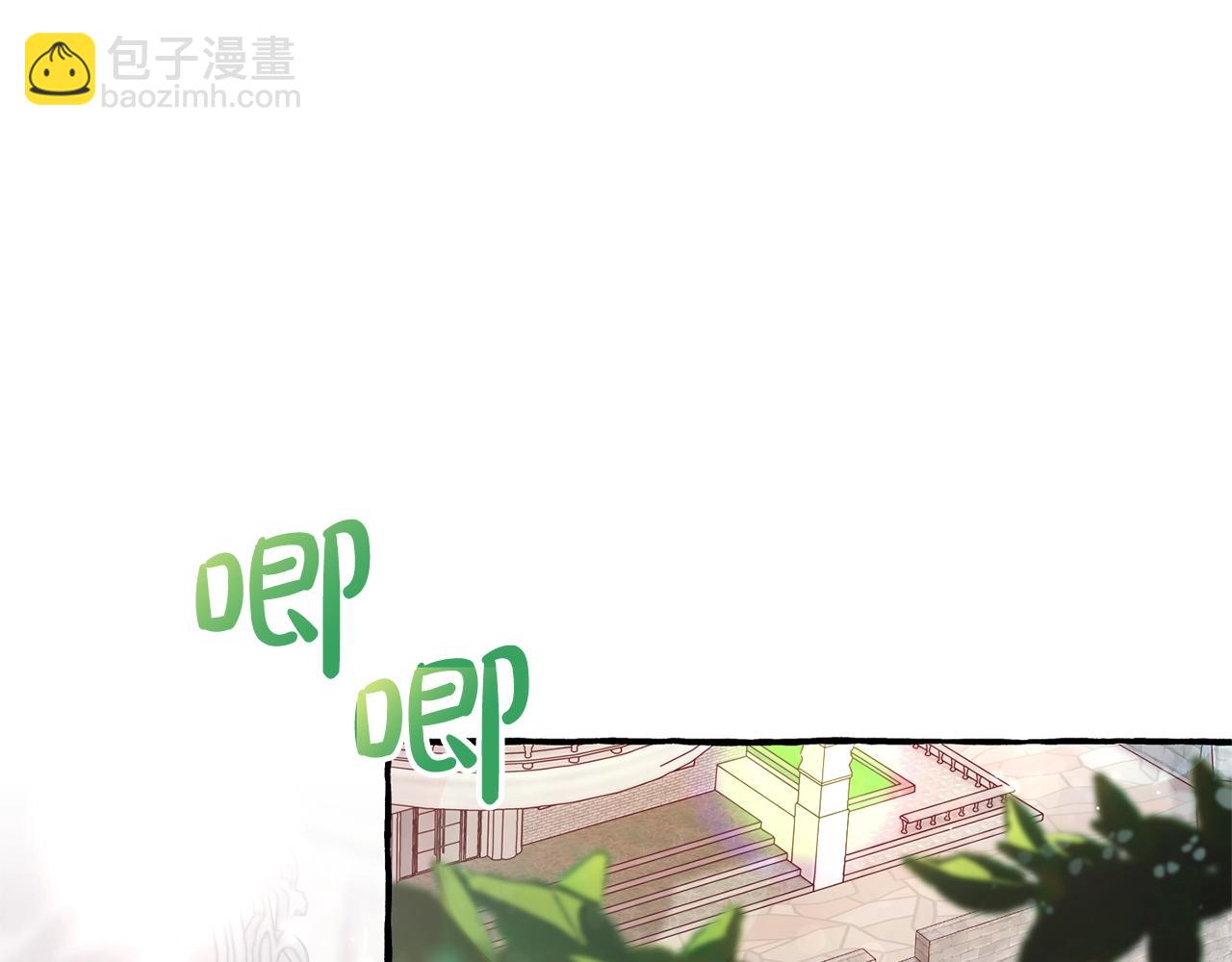 🍶成为伯爵家的废物 第73话 我很弱，谢谢 第37页