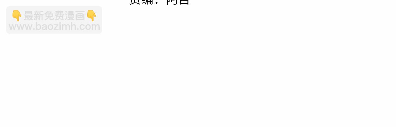 🍶成为伯爵家的废物 第73话 我很弱，谢谢 第4页
