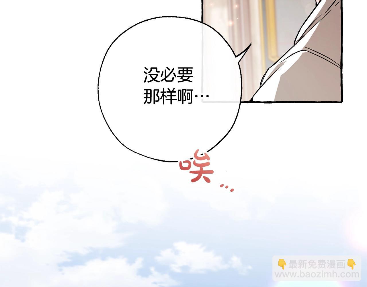 🍶成为伯爵家的废物 第73话 我很弱，谢谢 第42页