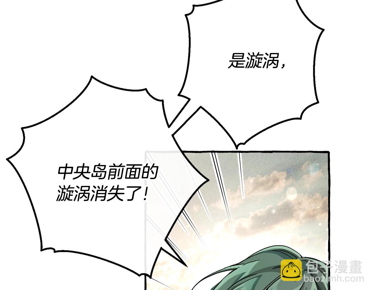 🍶成为伯爵家的废物 第73话 我很弱，谢谢 第50页