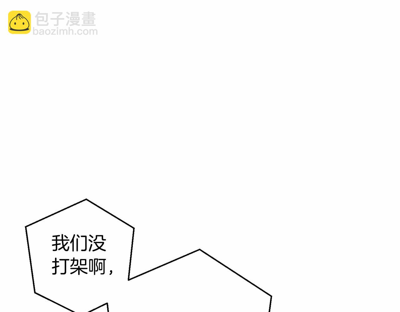 🍶成为伯爵家的废物 第75话 疯子大战鲸族 第10页