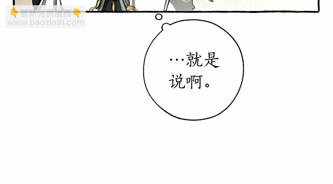 🍶成为伯爵家的废物 第75话 疯子大战鲸族 第12页
