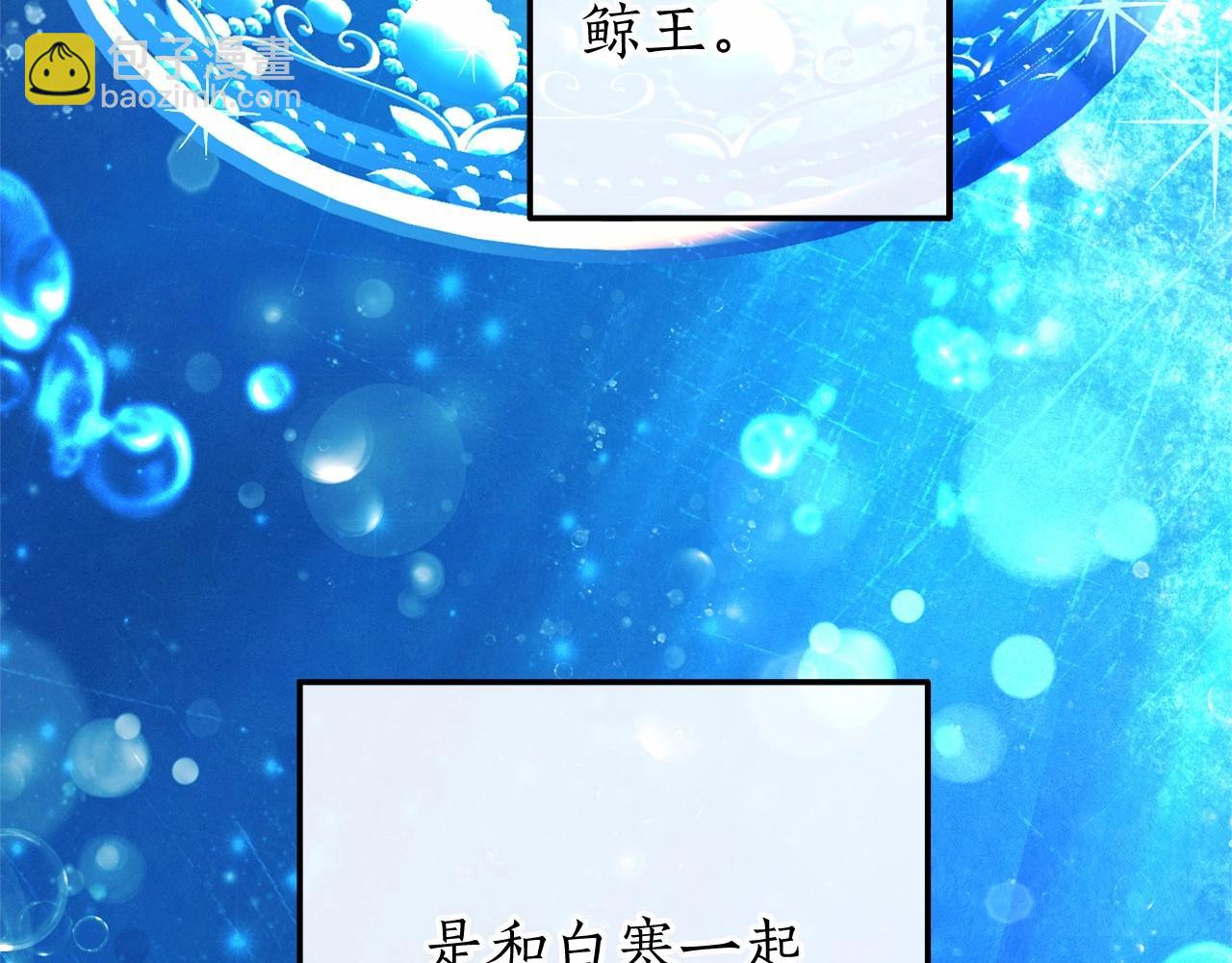 🍶成为伯爵家的废物 第75话 疯子大战鲸族 第17页