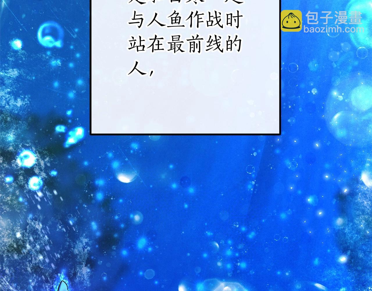 🍶成为伯爵家的废物 第75话 疯子大战鲸族 第18页