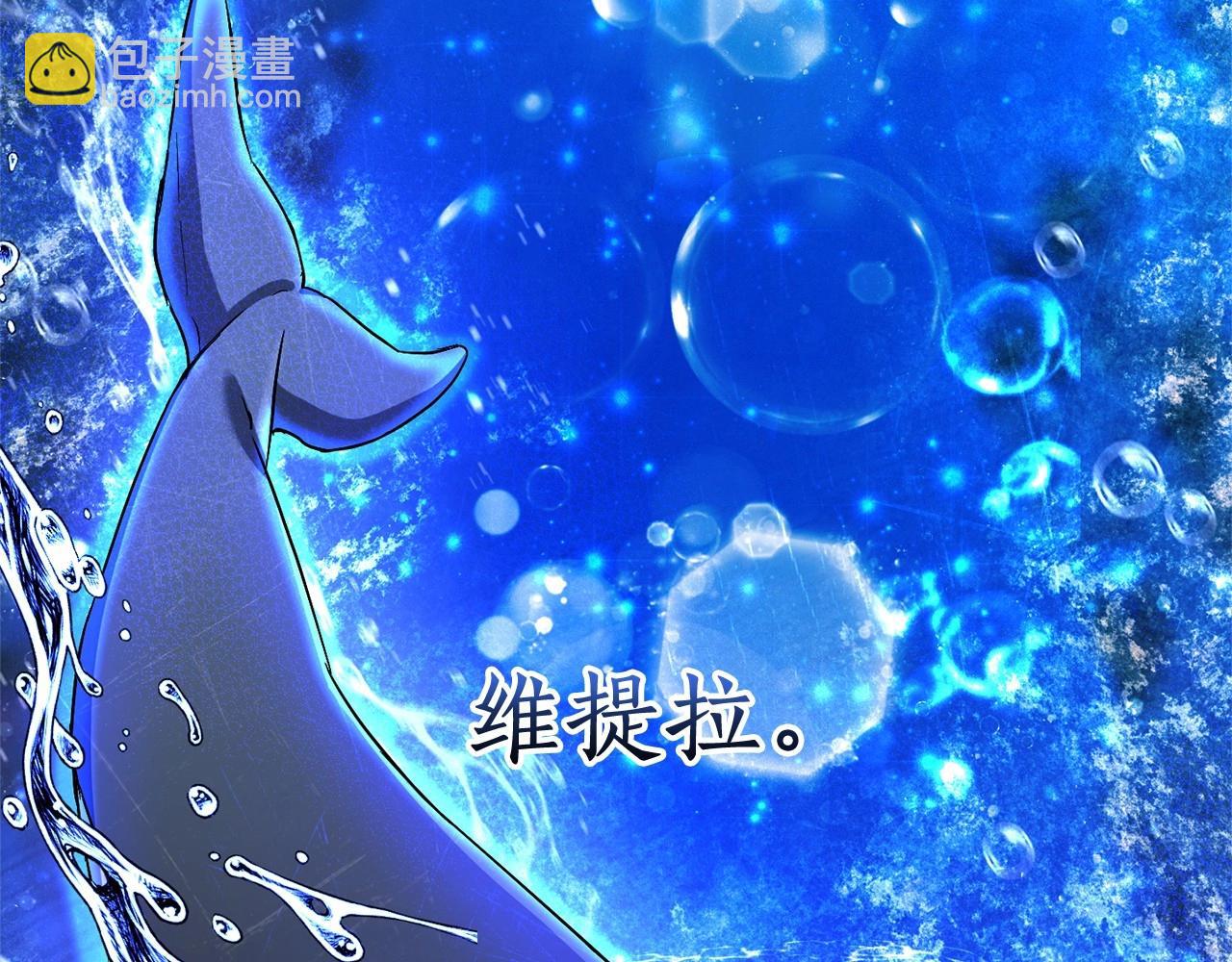 🍶成为伯爵家的废物 第75话 疯子大战鲸族 第19页