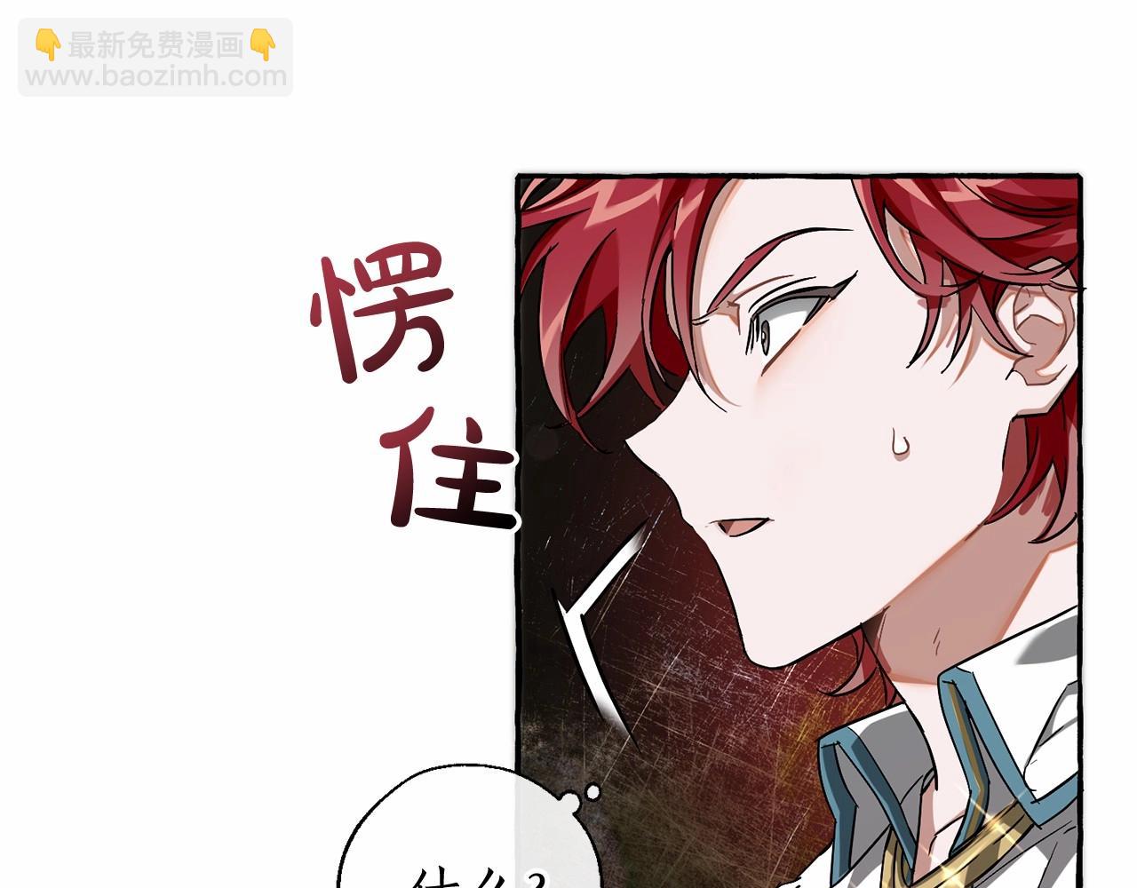 🍶成为伯爵家的废物 第75话 疯子大战鲸族 第23页