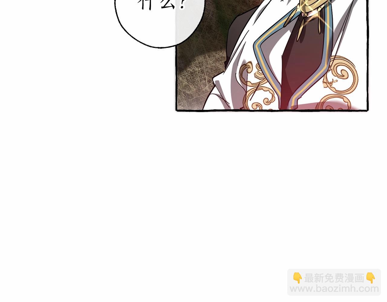 🍶成为伯爵家的废物 第75话 疯子大战鲸族 第24页