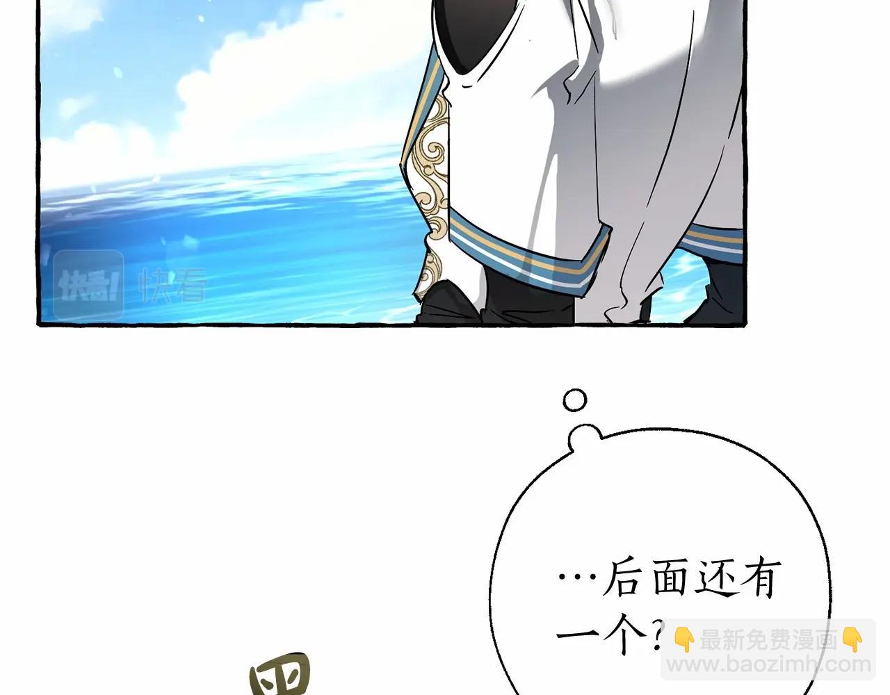🍶成为伯爵家的废物 第75话 疯子大战鲸族 第27页