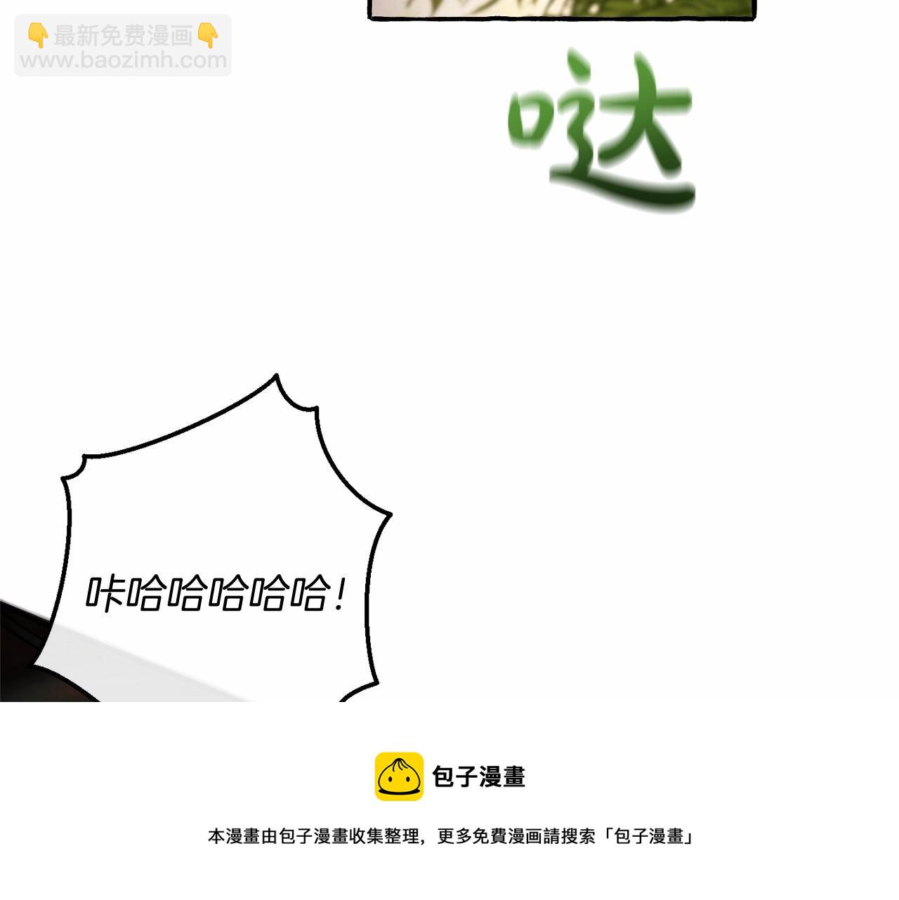 🍶成为伯爵家的废物 第75话 疯子大战鲸族 第31页
