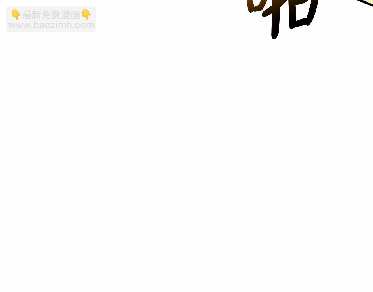 🍶成为伯爵家的废物 第75话 疯子大战鲸族 第33页