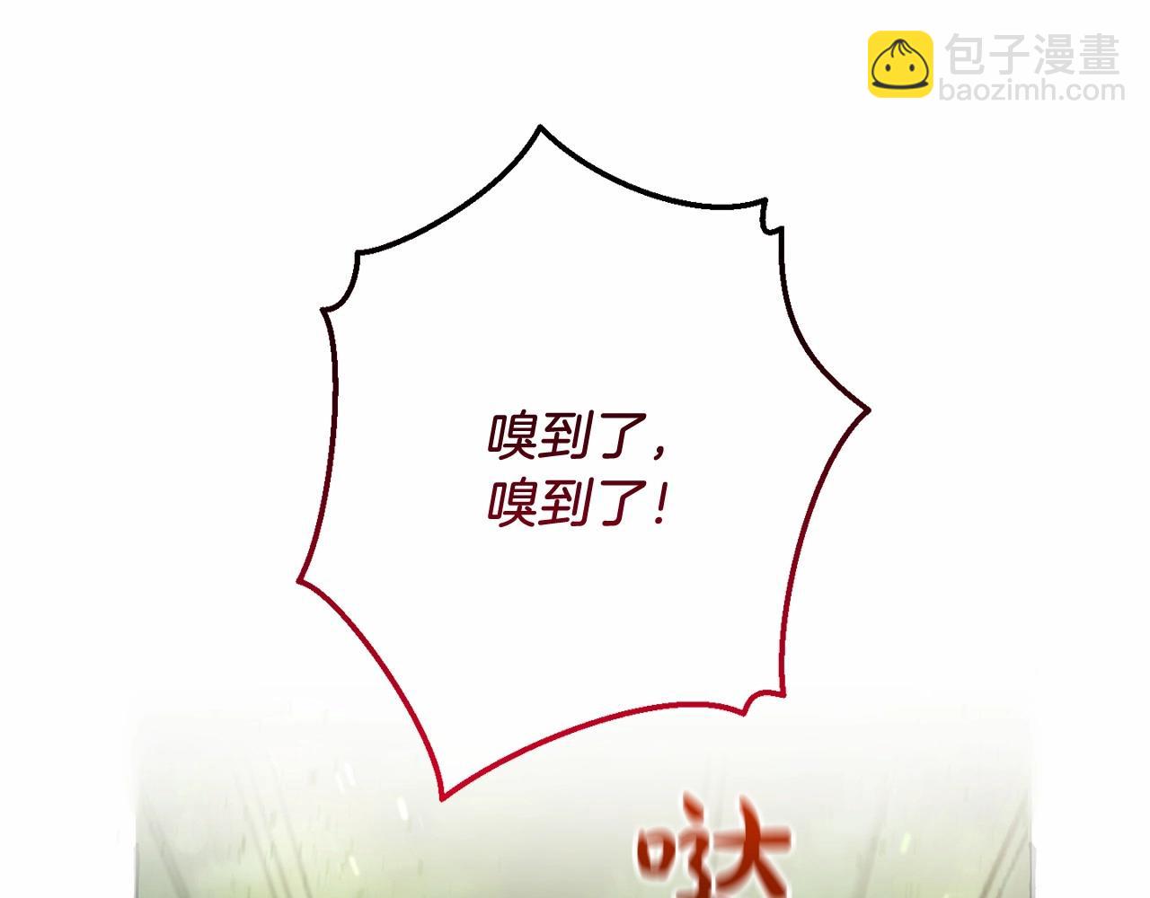 🍶成为伯爵家的废物 第75话 疯子大战鲸族 第34页