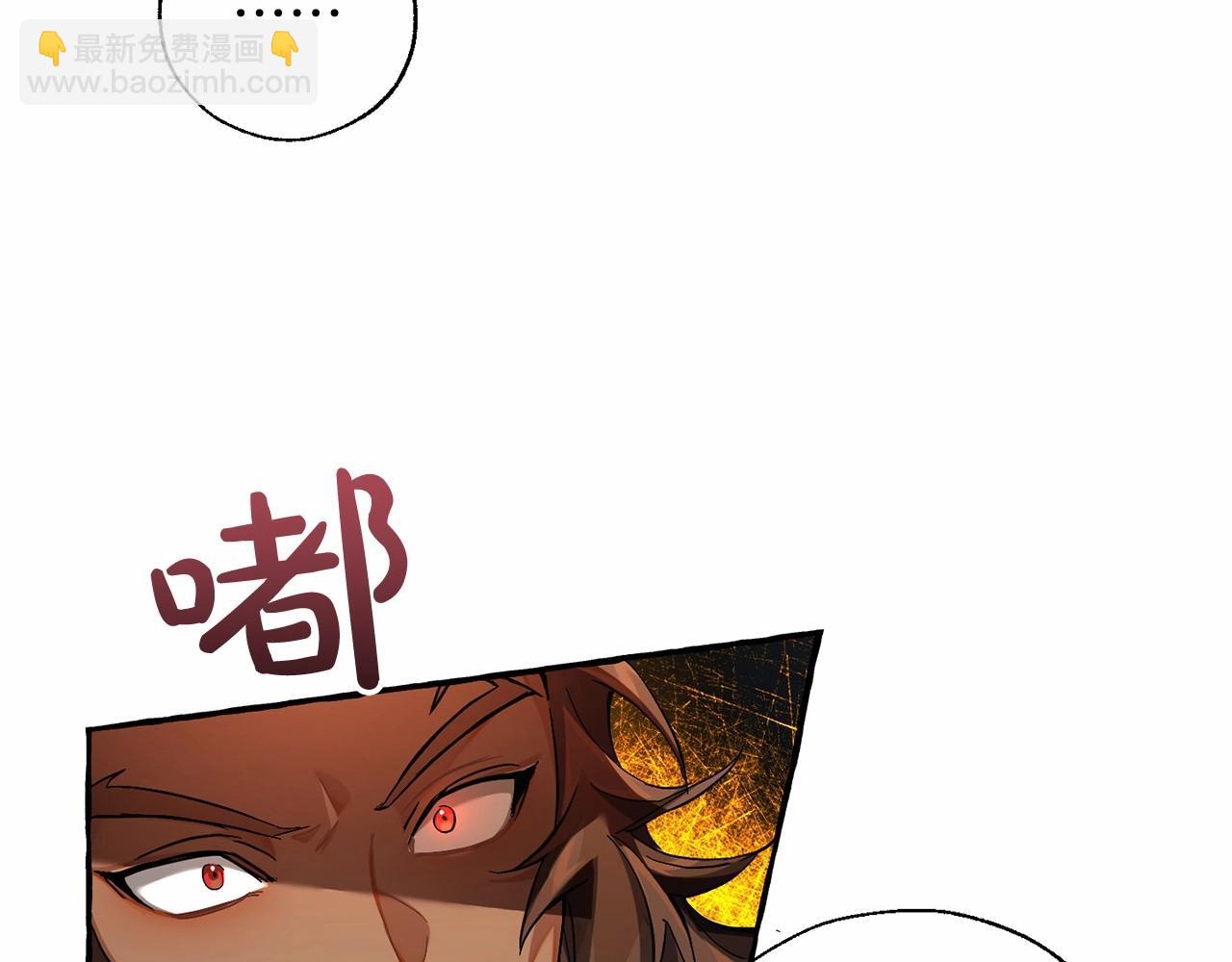 🍶成为伯爵家的废物 第75话 疯子大战鲸族 第46页