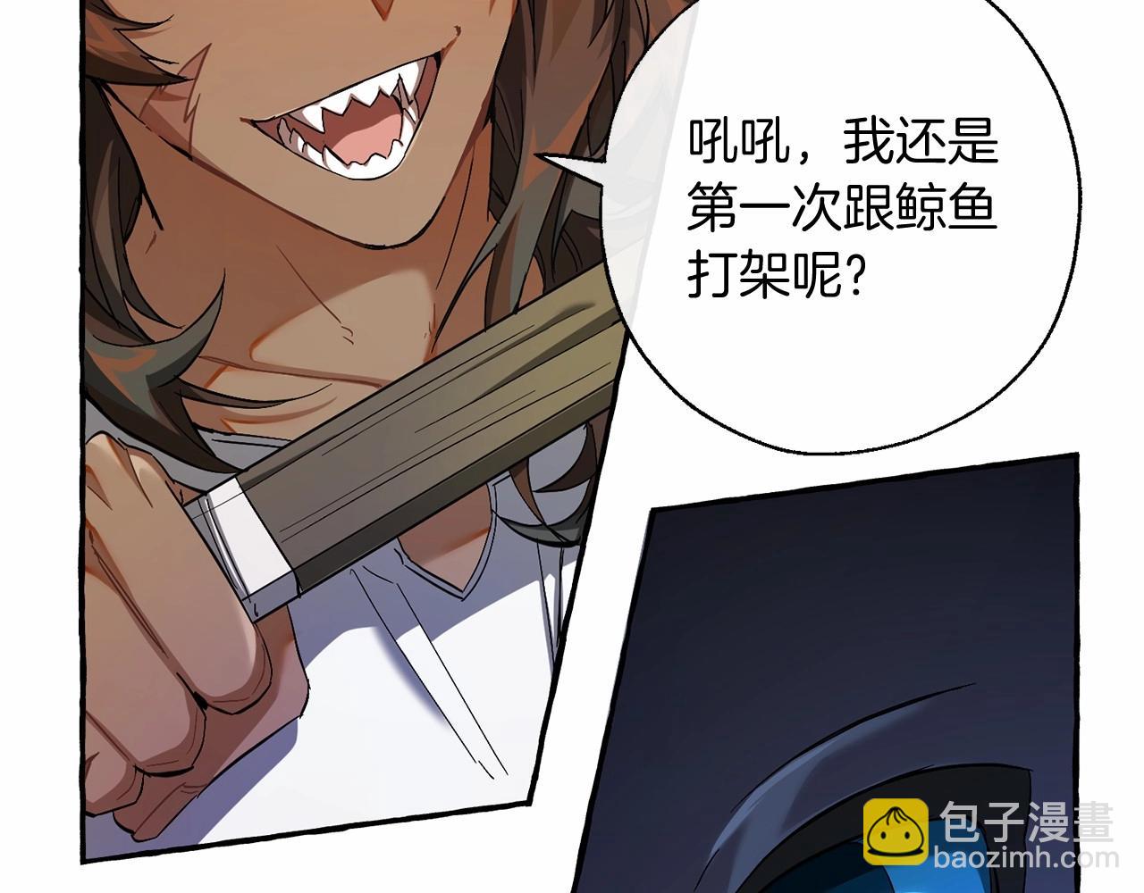 🍶成为伯爵家的废物 第75话 疯子大战鲸族 第47页