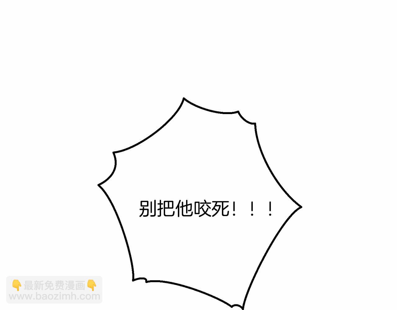 🍶成为伯爵家的废物 第75话 疯子大战鲸族 第5页