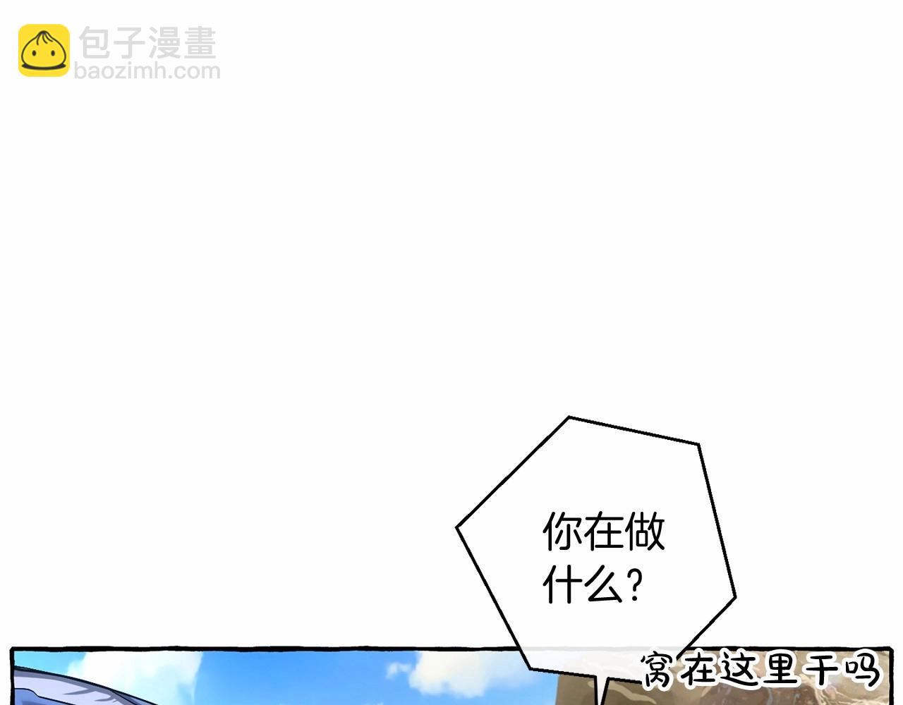 🍶成为伯爵家的废物 第75话 疯子大战鲸族 第50页
