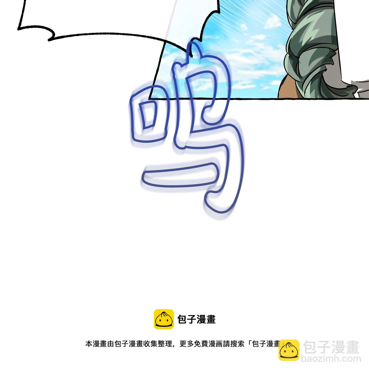 🍶成为伯爵家的废物 第77话 被迫出头 第11页